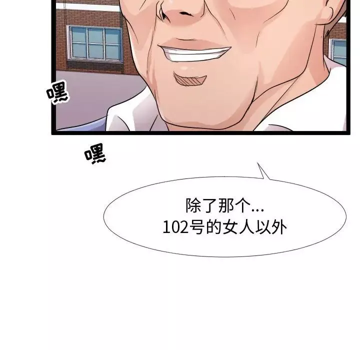 隔壁鄰居好奇怪第6話