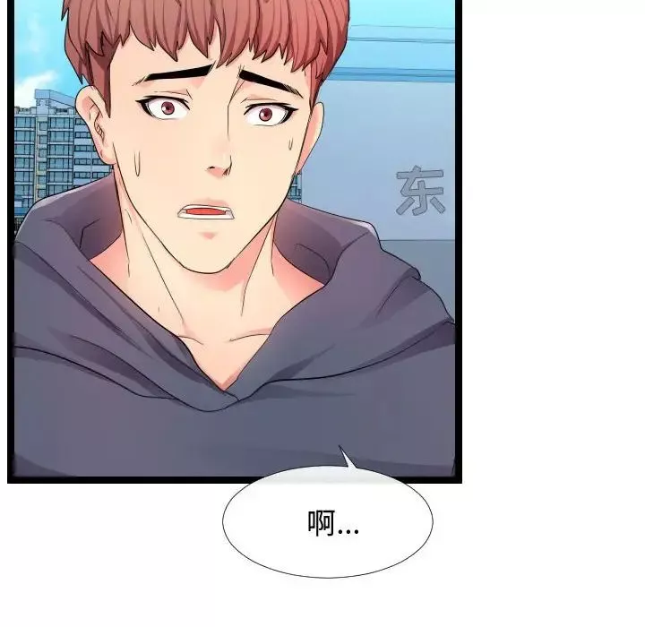 隔壁鄰居好奇怪第6話