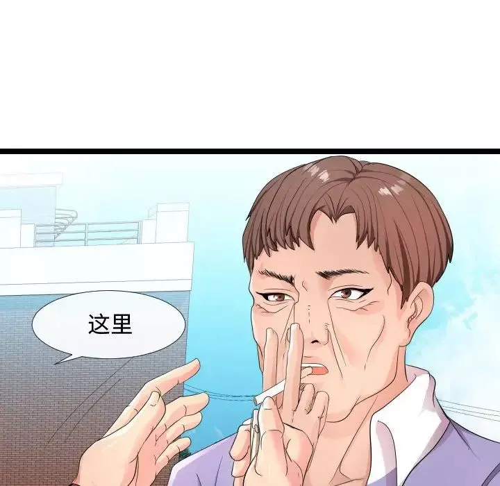隔壁鄰居好奇怪第6話