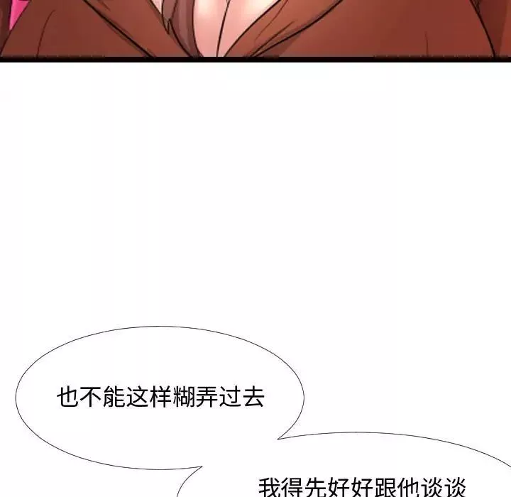 隔壁鄰居好奇怪第6話