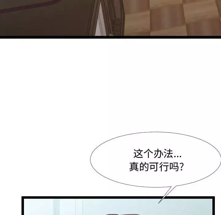 隔壁鄰居好奇怪第6話