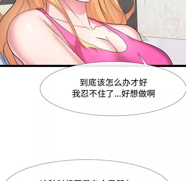 隔壁鄰居好奇怪第6話