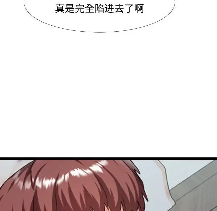 隔壁鄰居好奇怪第6話