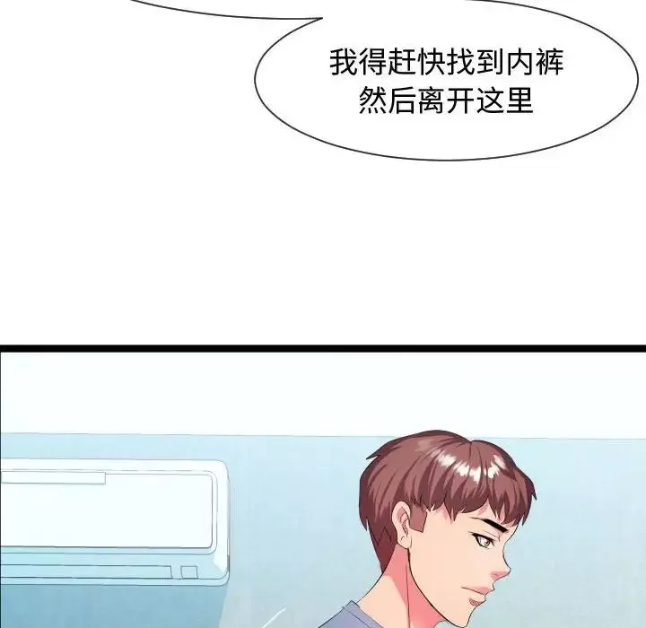 隔壁鄰居好奇怪第7話