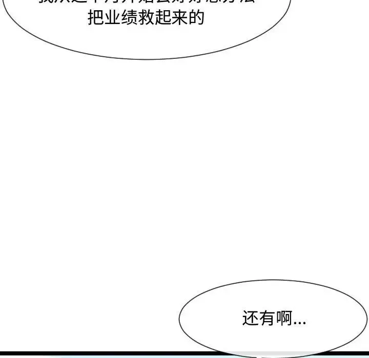 隔壁鄰居好奇怪第7話