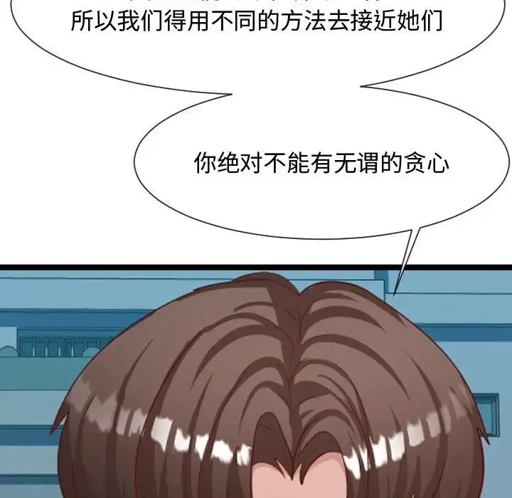 隔壁鄰居好奇怪第7話