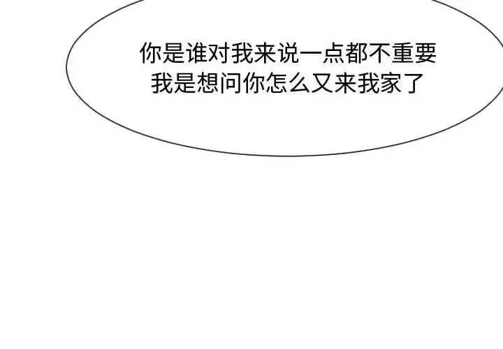 隔壁鄰居好奇怪第8話