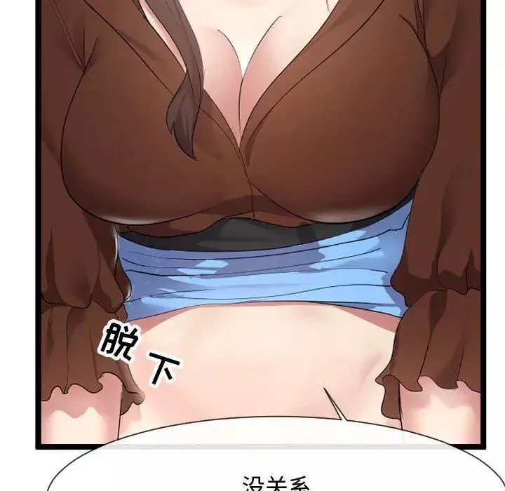 隔壁鄰居好奇怪第8話