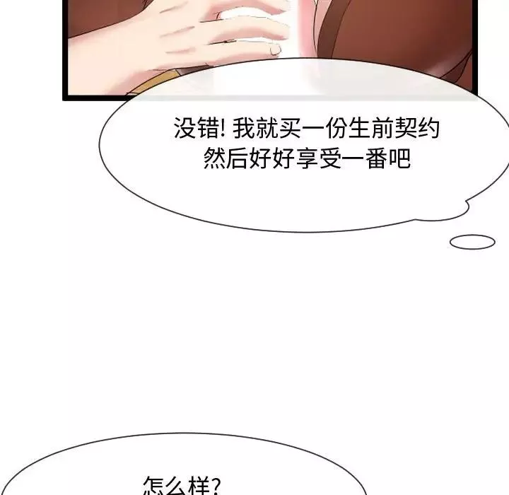 隔壁鄰居好奇怪第8話