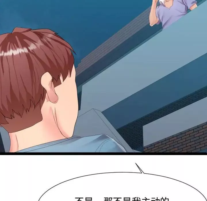 隔壁鄰居好奇怪第8話
