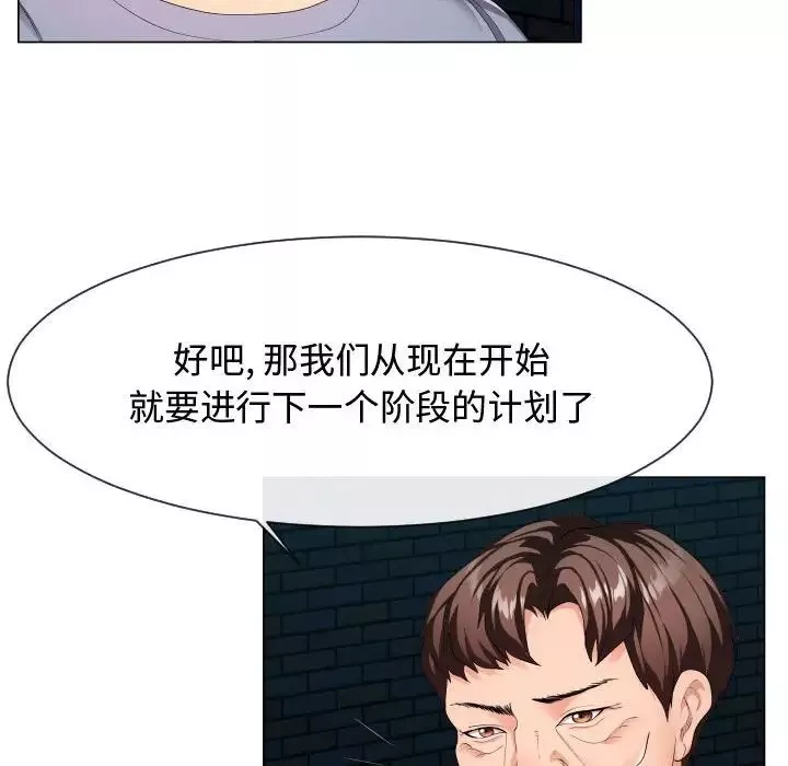 隔壁鄰居好奇怪第9話