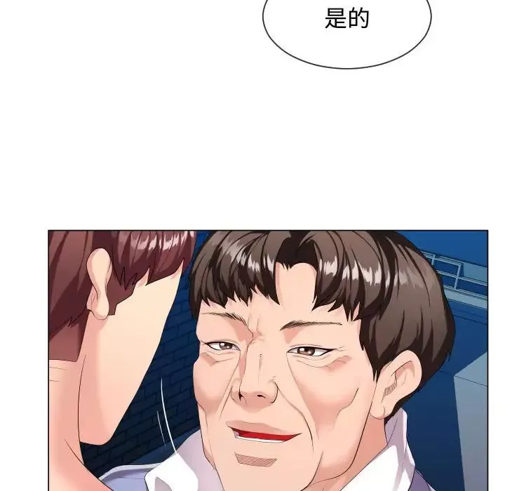 隔壁鄰居好奇怪第9話