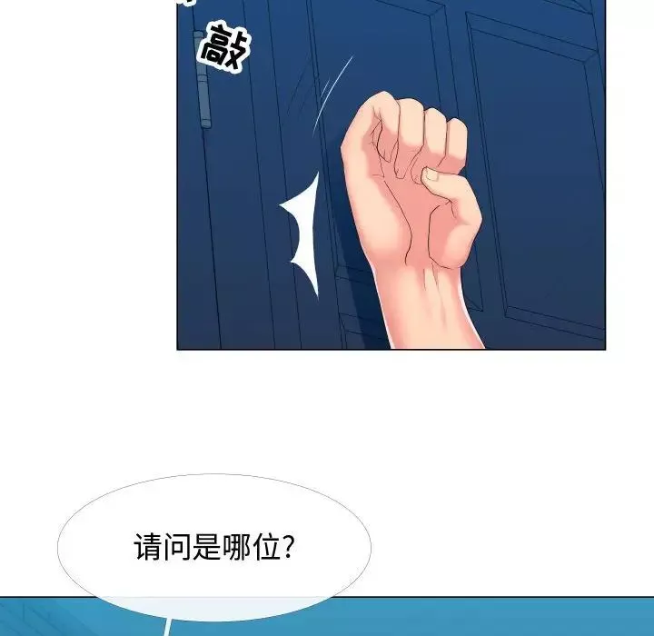 隔壁鄰居好奇怪第9話