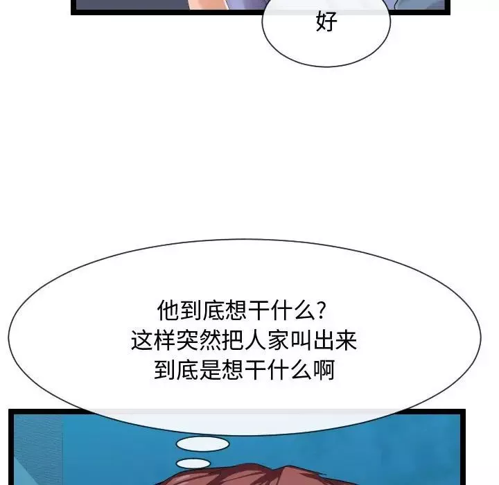 隔壁鄰居好奇怪第9話