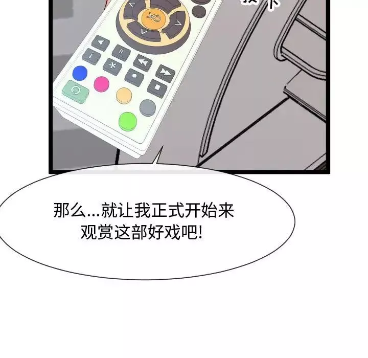 隔壁鄰居好奇怪第9話