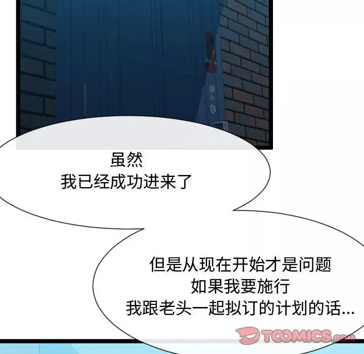 隔壁鄰居好奇怪第9話