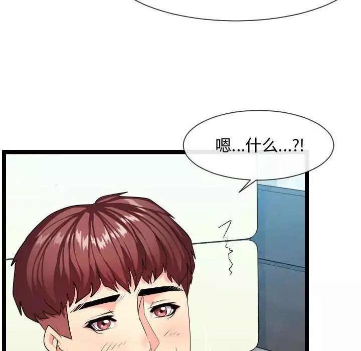 隔壁鄰居好奇怪第9話