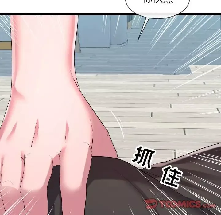 隔壁鄰居好奇怪第9話