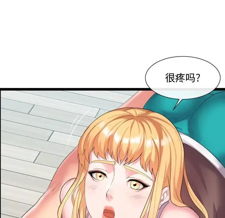 隔壁鄰居好奇怪第10話