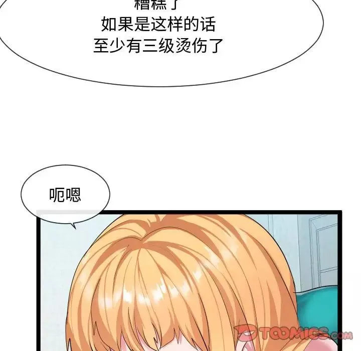 隔壁鄰居好奇怪第10話