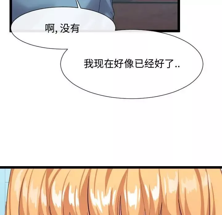 隔壁鄰居好奇怪第10話