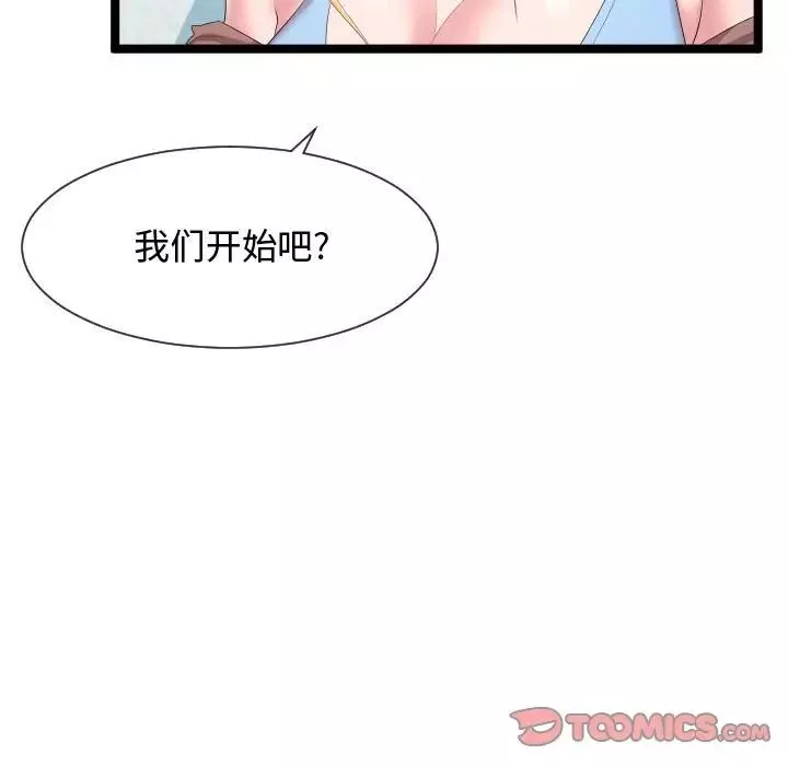 隔壁鄰居好奇怪第10話