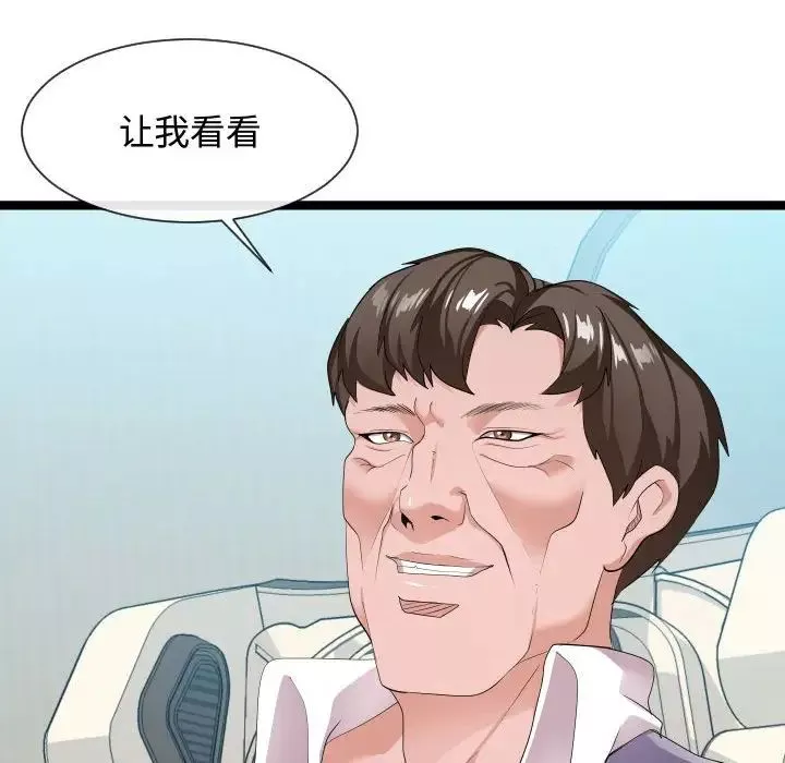 隔壁鄰居好奇怪第10話