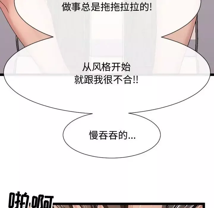隔壁鄰居好奇怪第10話