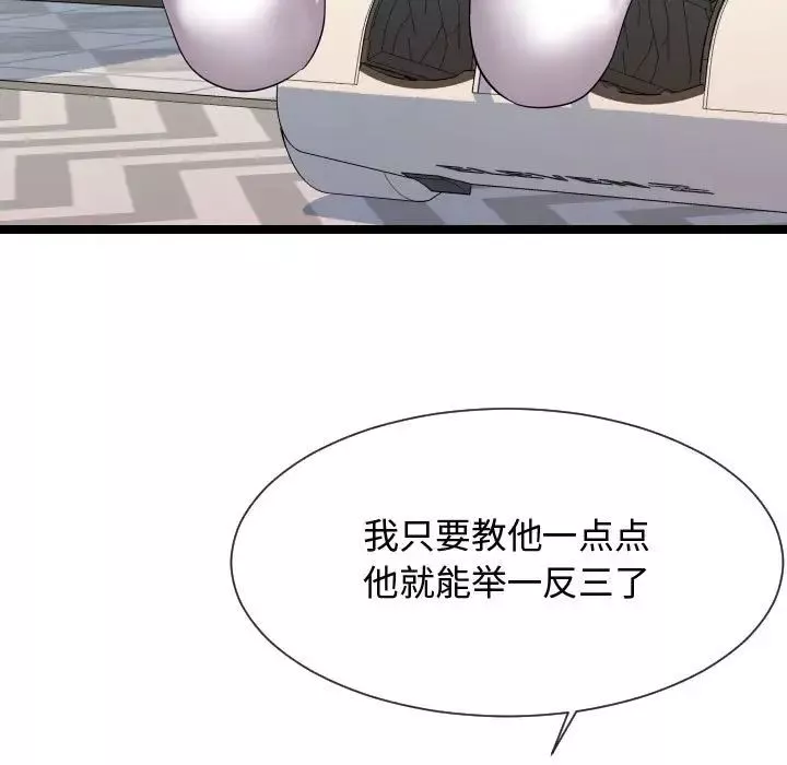 隔壁鄰居好奇怪第11話