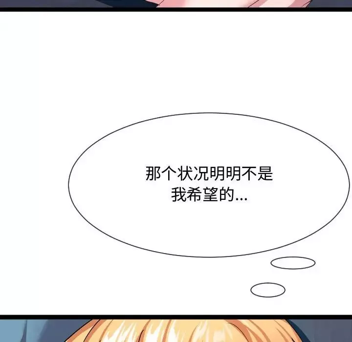 隔壁鄰居好奇怪第12話