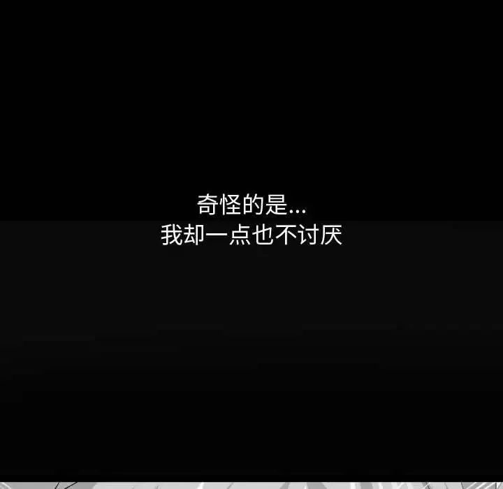 隔壁鄰居好奇怪第12話
