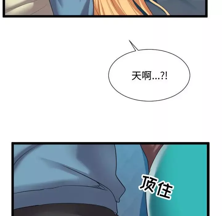 隔壁鄰居好奇怪第12話