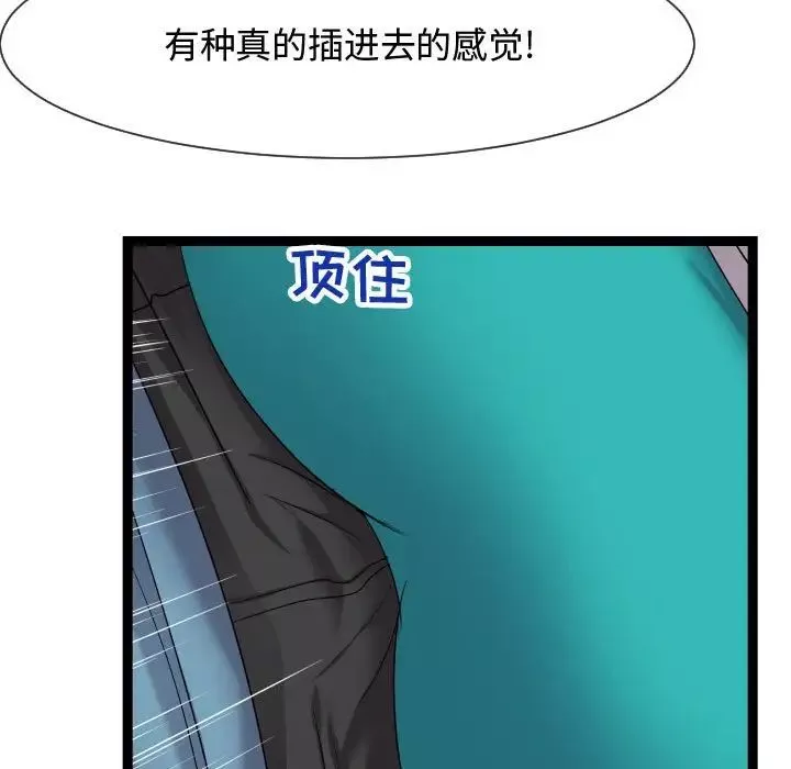 隔壁鄰居好奇怪第13話