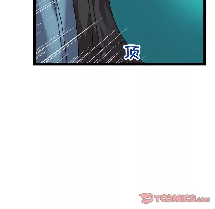 隔壁鄰居好奇怪第13話