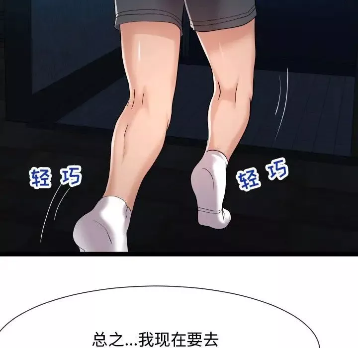 隔壁鄰居好奇怪第13話