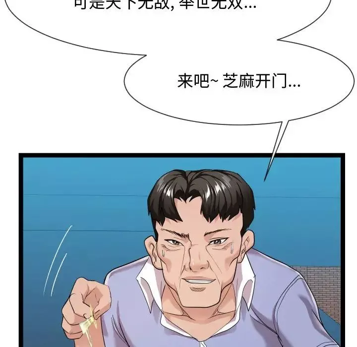隔壁鄰居好奇怪第13話