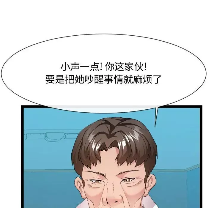 隔壁鄰居好奇怪第14話