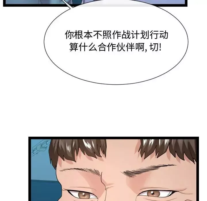 隔壁鄰居好奇怪第14話