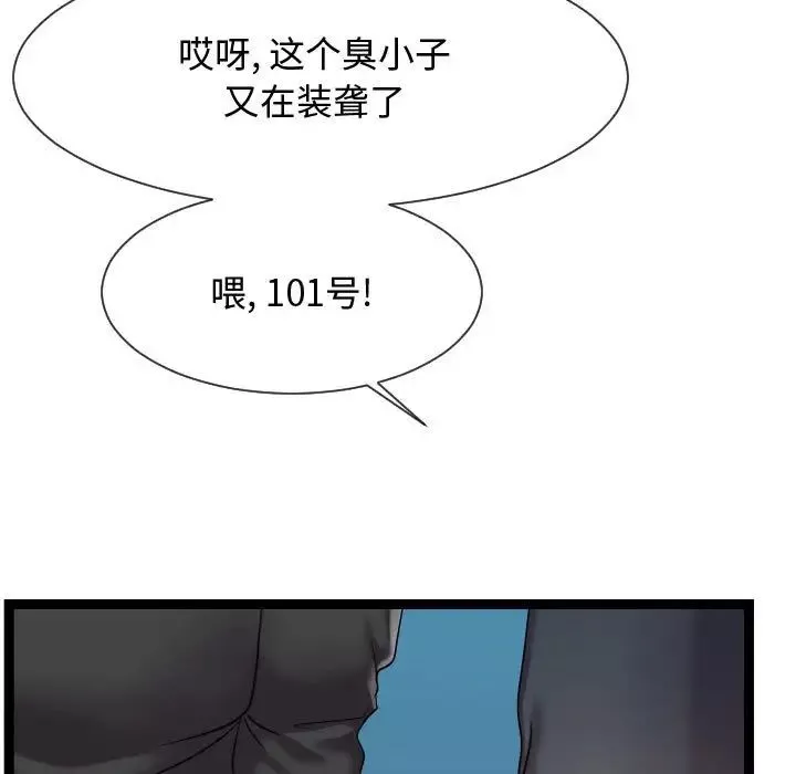 隔壁鄰居好奇怪第14話