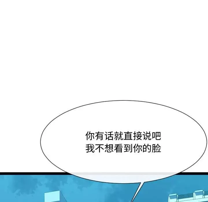 隔壁鄰居好奇怪第14話