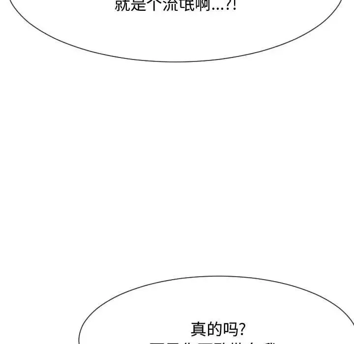 隔壁鄰居好奇怪第14話