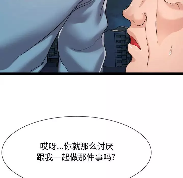 隔壁鄰居好奇怪第14話