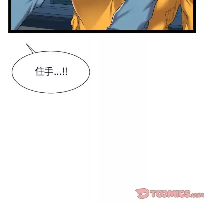 隔壁鄰居好奇怪第15話