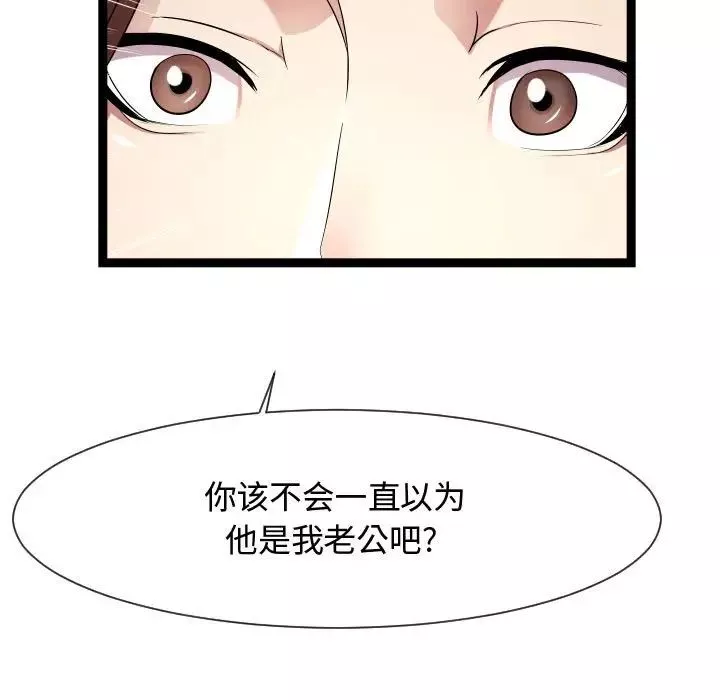 隔壁鄰居好奇怪第15話
