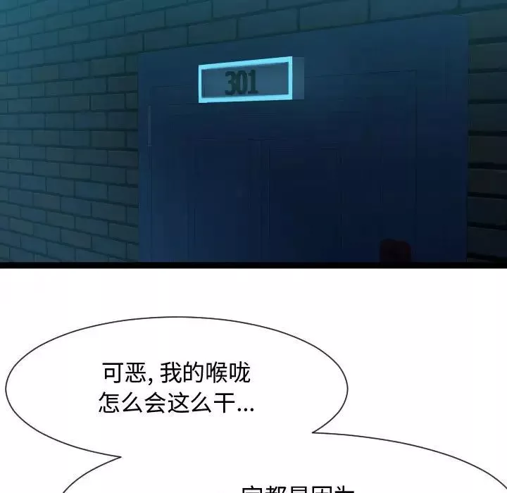 隔壁鄰居好奇怪第15話