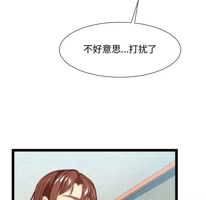 隔壁鄰居好奇怪第15話