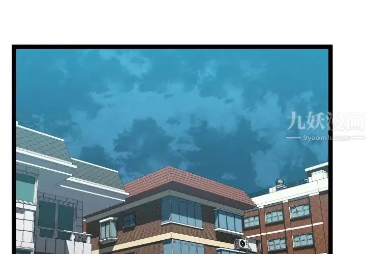 隔壁鄰居好奇怪第16話