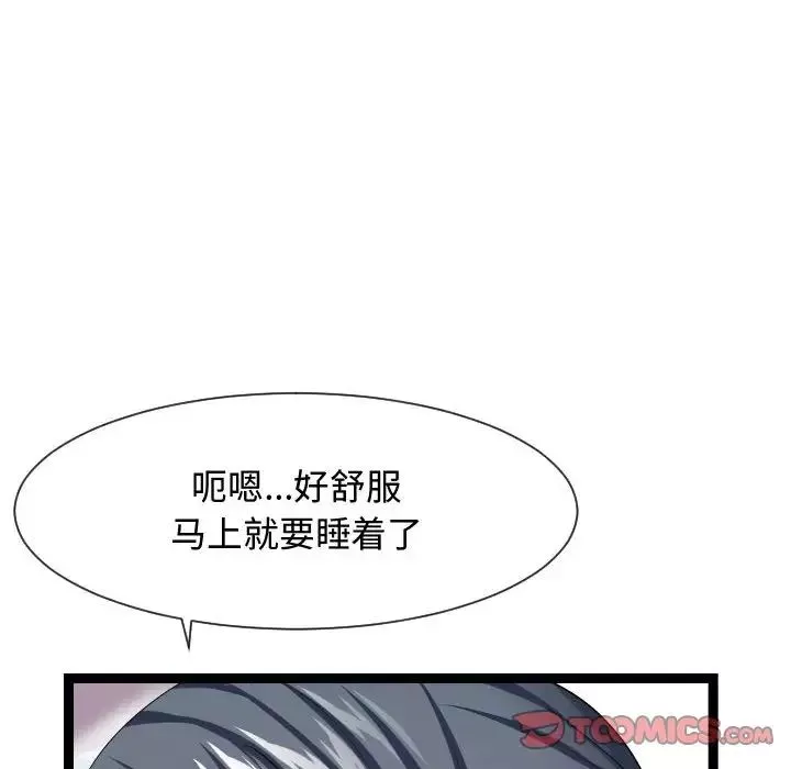 隔壁鄰居好奇怪第16話