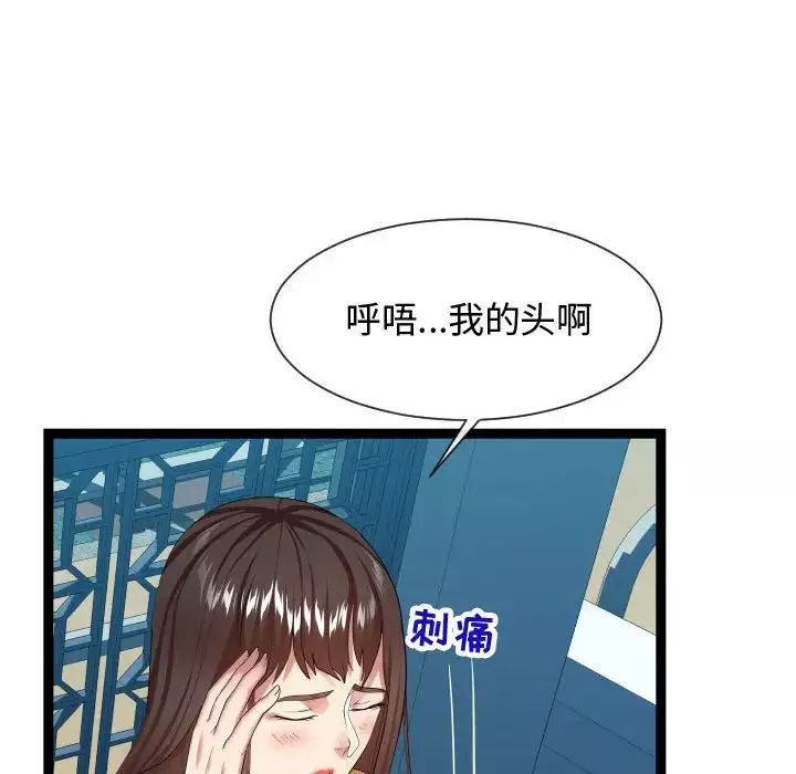 隔壁鄰居好奇怪第17話