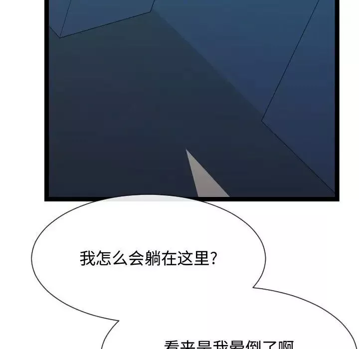 隔壁鄰居好奇怪第17話
